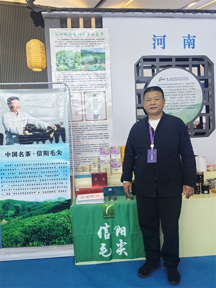 2024年12月9日，信陽(yáng)市廣義茶葉有限公司代表信陽(yáng)毛尖參加粵港澳大灣區(qū)知識(shí)產(chǎn)權(quán)和地理標(biāo)志產(chǎn)品展覽會(huì)，公司董事長(zhǎng)李廣義親自帶隊(duì)為信陽(yáng)毛尖推廣和宣傳