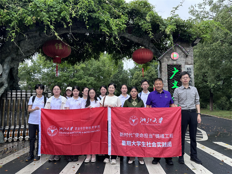 2025年8月11日，浙江大學(xué)茶葉研究所一行來我司調(diào)研學(xué)習(xí)交流